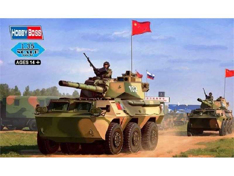 PLA PTL02 Wheeled Tank Destroyer - image 1