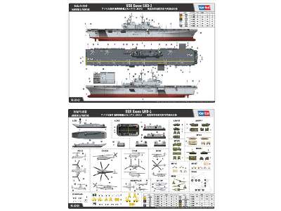 USS Essex LHD-2 - image 3