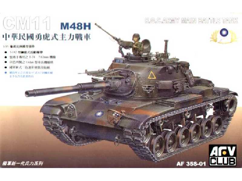 CM11 M48H R.O.C. Army Main Battle Tank - image 1