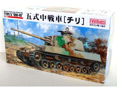Japanese Tank Type 5 CHI-RI - image 1