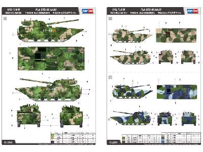 PLA ZTD-05 AAAV - image 4