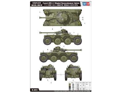 French EBR-11 Wheeled Reconnaissance Vehicle - image 4