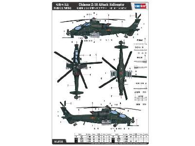 Chinese Z-10 Attack Helicopter - image 4