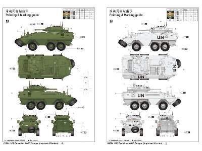 Canadian AVGP Cougar (Improved Version) - image 2