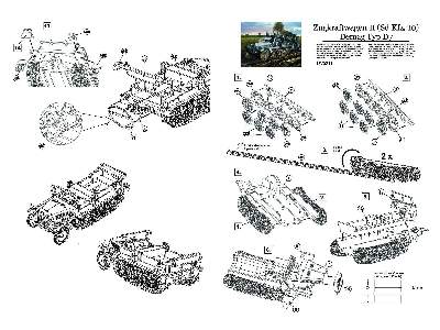 Zukraftwagen 1t (SdKfz.10) Demag Type D7 - image 5