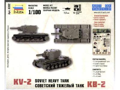 KV-2 Soviet Heavy Tank - image 2