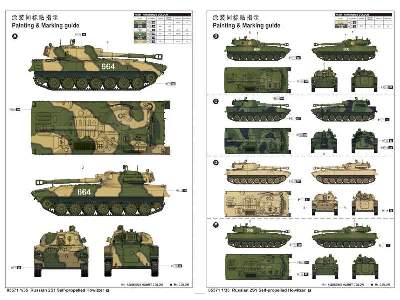 Russian 2S1 Gvozdika Self-propelled Howitzer - image 2