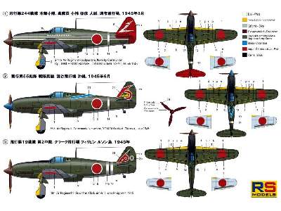 Ki-61 I Tei IJA Type.3 fighter Hien - Tony - image 2