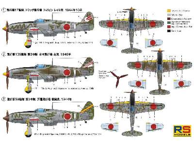 Ki-61 I Tei IJA Type.3 fighter Hien - Tony - image 2