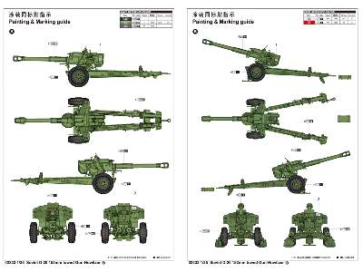 Soviet D-20 152mm towed Gun-Howitzer - image 3