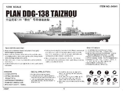PLAN DDG 138 Taizhou - image 2
