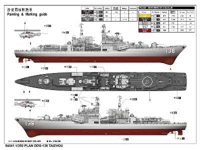 PLAN DDG 138 Taizhou - image 3