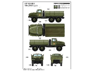 Russian URAL-4320 Truck - image 3