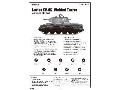 Soviet KV-8S Welded Turret  - image 2