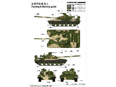 Soviet T-64A Mod. 1981  - image 3