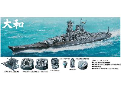 Japanese Battleship Yamato - W/Detail Up Parts - image 1