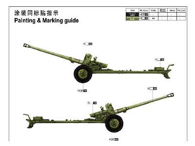 Chinese Type 56 Divisional Gun - image 2