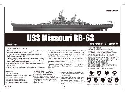 USS Missouri BB-63 Battleship - image 6