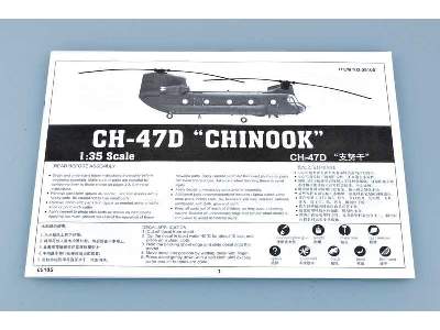 CH-47D Chinook - image 5