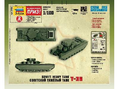 T-35 Soviet Heavy Tank - image 6