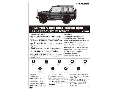 JGSDF type 73 Light Truck (Revision light) - image 2