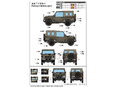 JGSDF type 73 Light Truck (Revision light) - image 3