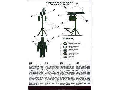 Coupled anti-aircraft plant of machine-guns Maxim - image 2