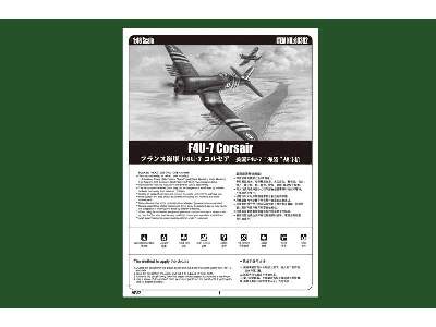 F4U-7 Corsair - image 5