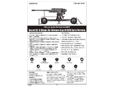 Soviet 52-K 85mm Air Defense Gun M1939 Early Version - image 2