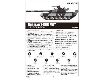 Russian T-80B MBT - image 2