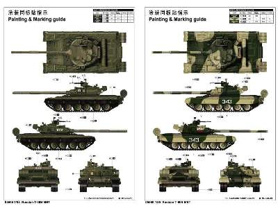 Russian T-80B MBT - image 3