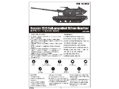 Russian 2S19 Self-propelled 152mm Howitzer - image 2