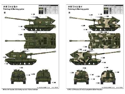 Russian 2S19 Self-propelled 152mm Howitzer - image 3