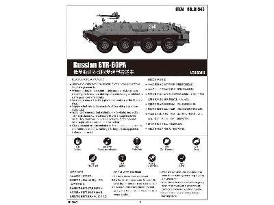 BTR-60PA APC - image 2