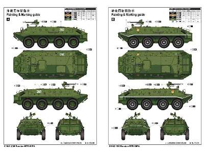 BTR-60PA APC - image 3