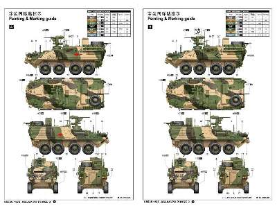 ASLAV-PC Phase 3 - image 3