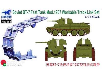 Soviet BT-7 Fast Tank Mod.1937 Workable Track Link Set - image 1