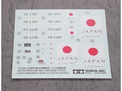 JGSDF Light Armored Vehicle - Iraq Unit - image 6
