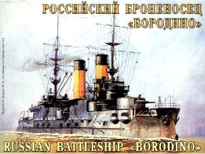 Russian Battleship "Borodino" - image 1