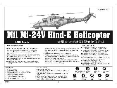 Mil Mi-24V Hind-E Helicopter - image 6