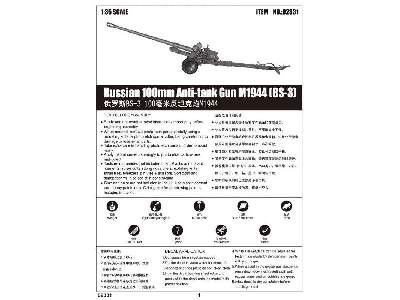 Russian 100mm Anti-tank Gun M1944 (BS-3) - image 2