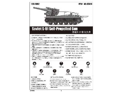 Soviet S-51 Self-Propelled Gun - image 2