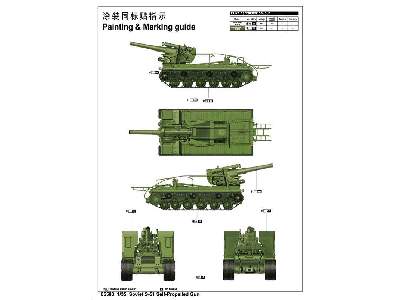 Soviet S-51 Self-Propelled Gun - image 3