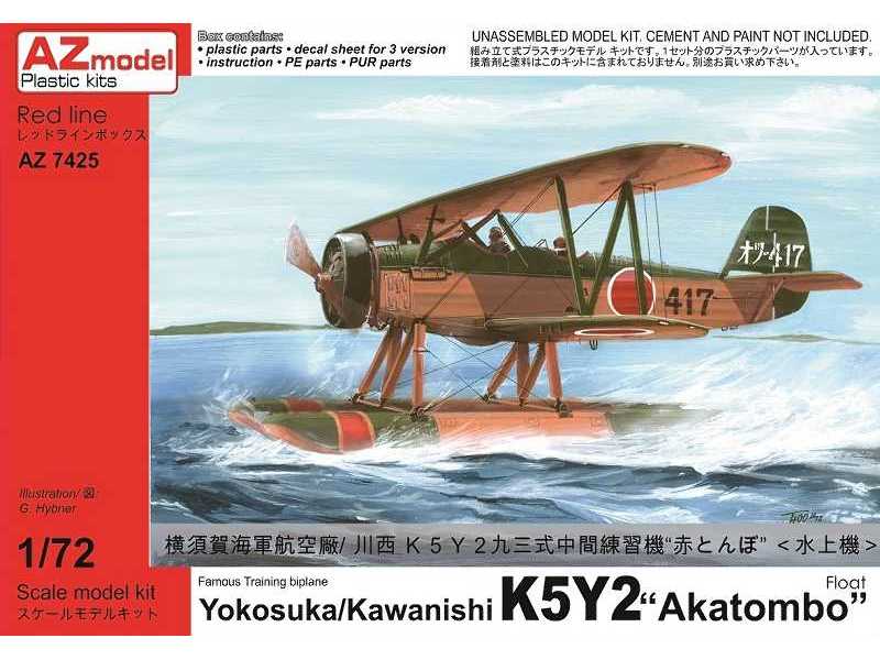 Yokosuka/Kawanishi K5Y2 - Akatombo - image 1