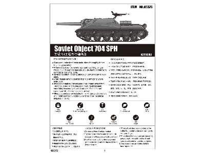 Soviet project 704 SPH - image 2