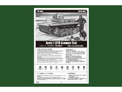 Soviet T-37TU Command Tank - image 5
