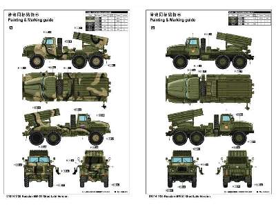 Russian BM-21 Grad Late Version - image 3