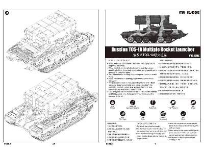 Russian TOS-1A Multiple Rocket Launcher - image 2