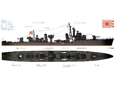 Japan Navy Destroyer MATSU - image 2