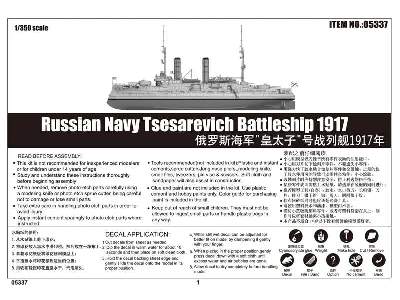 Russian Navy Tsesarevich Battleship 1917 - image 2
